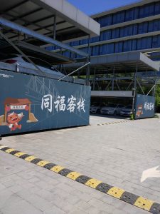 《迈出去》